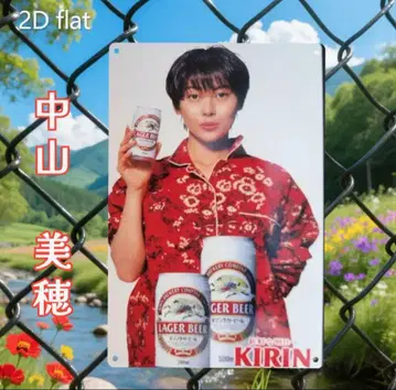나카야마 미호 (KIRIN 라거 맥주) / 양철 간판