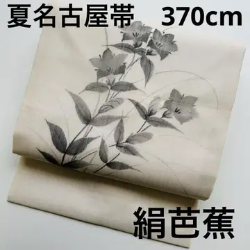 실크 바쇼 여름 나고야 오비 순수 실크 수묵 꽃 U-6920