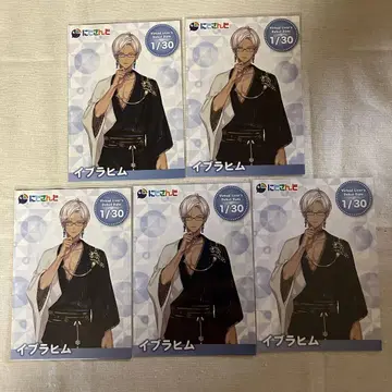 이브라힘 라이버 카드