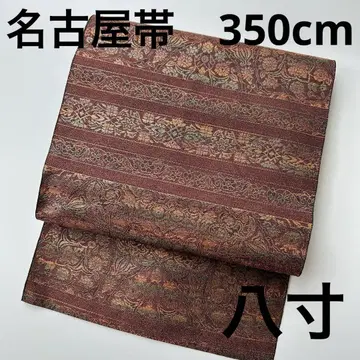 나고야 오비 순수 실크 가로 멋진 디자인 오비(약 24cm) U-6927