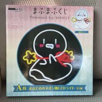 마후마후 DMM 복권 A상 마후테루의 네온풍 LED 조명