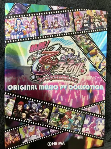 소녀 페스티벌 컬렉션 DVD