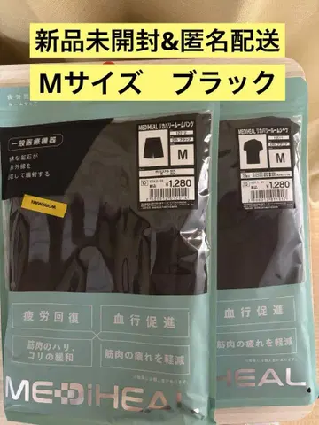 M 새상품 블랙 상하의 세트 메디힐 리커버리 의류 워크맨