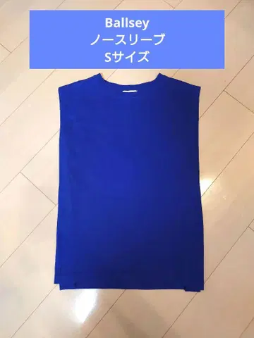 투모로우랜드 슬리브리스
