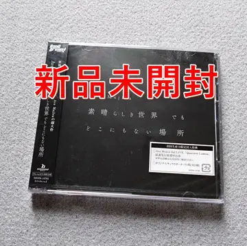 Ave Mujica 멋진 세계, 하지만 어디에도 없는 곳 한정판 CD