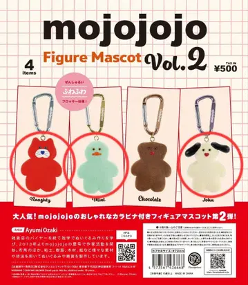 mojojojo 피규어 마스코트 Vol.2 3종