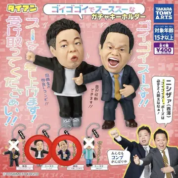 다이앤 고이고이고이하고 스스스한 가챠 키링 2개 세트