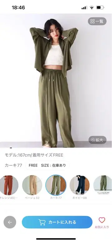 새상품! 렙심 멀티 메리트 와이드 팬츠 카키
