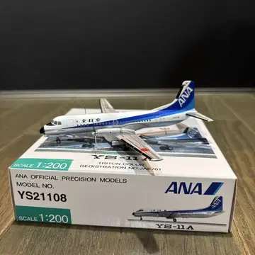 1/200 전일공상사 ANA YS-11A JA8761 트리톤