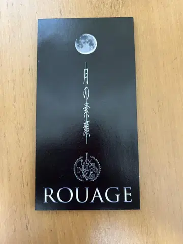 ROUAGE 달의 진정한 모습