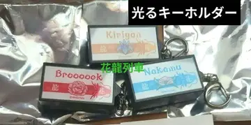 와이텔즈 꽃용기 기차 빛나는 키링