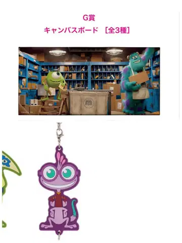 PIXAR 픽사 Happy 복권 G상 캔버스 보드 몬스터 주식회사