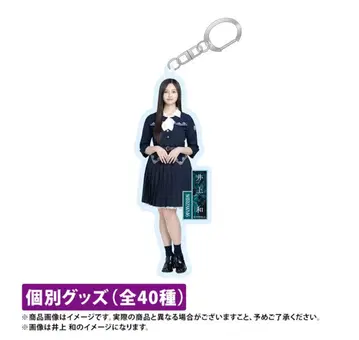 노기자카46 네이블 오렌지 카키 하야카 카키 개별 아크릴 키링