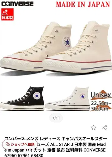 CONVERSE ALL STAR J 하이컷 스니커즈 내추럴