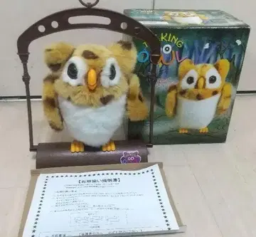 토킹 올빼미 말하는 봉제 인형