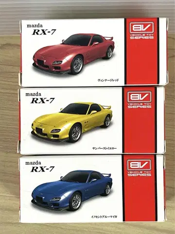 Mazda RX-7 미니카 3개 묶음 판매