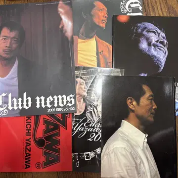 야자와 에이요시 팬클럽 뉴스레터 5권 YAZAWA CLUB 전단지