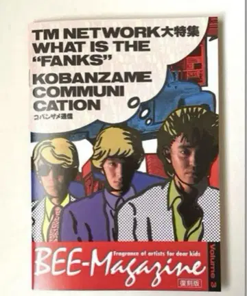 TM NETWORK/The Force/BEE-Magazine(복각판)