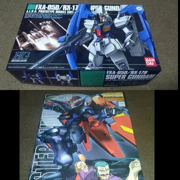 HGUC 슈퍼 건담 & MG 마스터 건담
