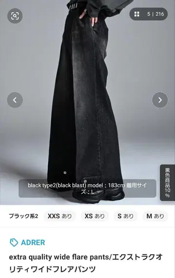 ADRER 엑스트라 와이드 플레어 팬츠