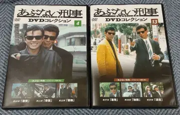 격주 간행물 아부나이 형사 DVD 컬렉션 (4호 및 13호) 2권