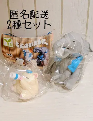 완성되었습니다. [2. 햄스터] [5. 코끼리] 2종 세트