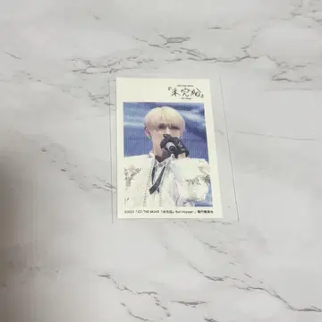 JO1 THE MOVIE 미완성 시로이와 루키 패브릭 스티커