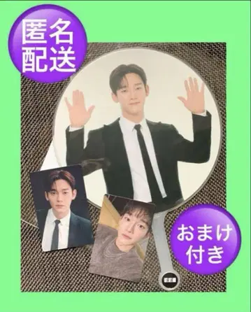 CBX 요코하마 펜미 CHEN 정데 부채 세트