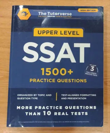 상급 SSAT: 1500+ 연습 문제
