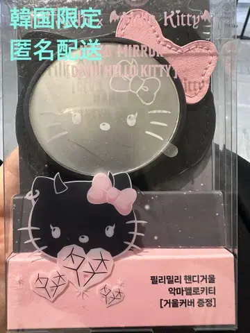 한국 한정판 Fillimilli 헬로키티 손거울 올리브영