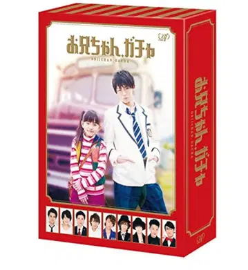 오빠, 가챠 DVD 박스 세트