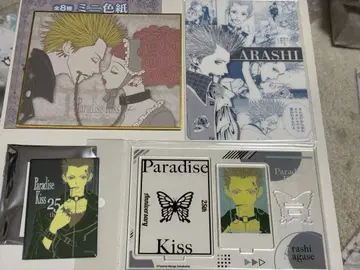 파라다이스 키스 25주년 기념 묶음 판매 4종 세트 ARASHI