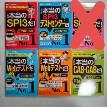 SPI 노트 모임 도서 5권 묶음 판매 취업활동 적성검사 대책