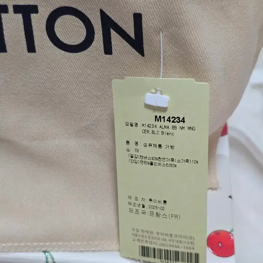 루이비통 무라카미 체리 알마 BB 새상품(체리상자, 쇼핑백 포함) 사진 7