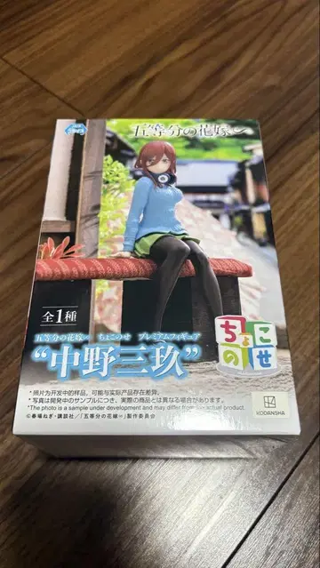 SEGA 나카노 미쿠 피규어 초코노세