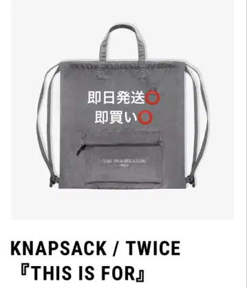 냅색 KNAPSACK / TWICE 'THIS IS FOR'