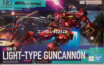HG 1/144 경 캐논