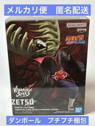나루토 질풍전 VIBRATION STARS-ZETSU-