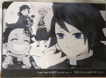 귀멸의 칼날 ufotable DINING 런천 매트 토미오카 기유