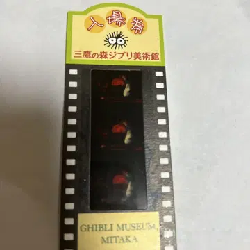미타카의 숲 지브리 미술관 입장권