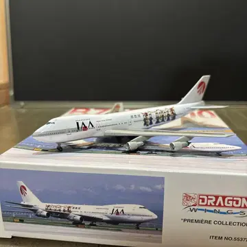 1/400 드래곤 JAL JAA 일본 아시아 항공 보잉 747