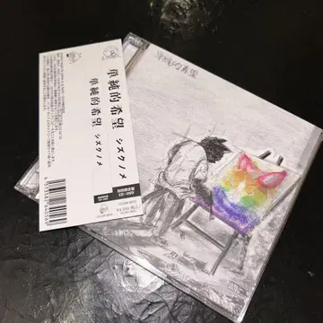(849) 최초 한정판 시즈쿠노메 / 단순한 희망