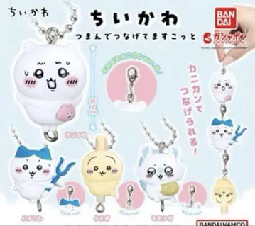 치이카와 (먼작귀)를 집어 연결하고 있습니다! 총 4종 컴플리트