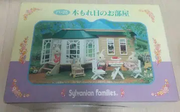 실바니안 패밀리 나무 사이로 비치는 햇살이 들어오는 방