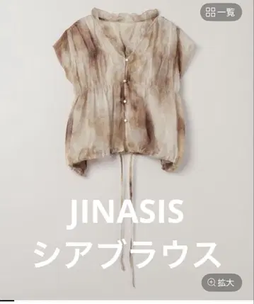 지나시스 시아 블라우스