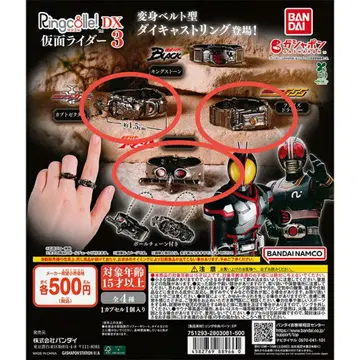 린코레 가면라이더 3 파이즈 가챠가챠
