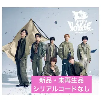 나니와단시 BON BON VOYAGE 초회 한정판 1