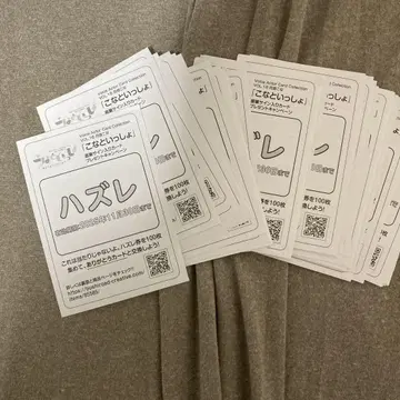 가루와 함께 당첨되지 않은 티켓 50장