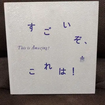 와, 이거 정말 대단해! This is Amazing!