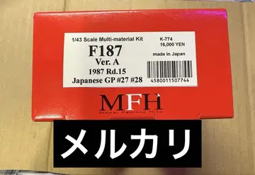 MFH 1/43 페라리 F187 1987 일본 그랑프리